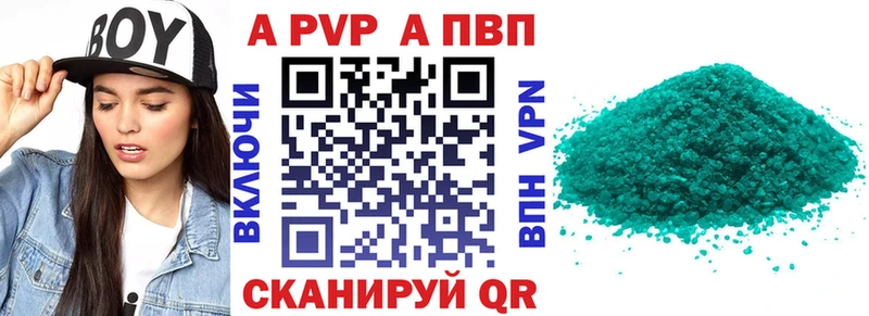 Alfa_PVP Crystall  Отрадный 