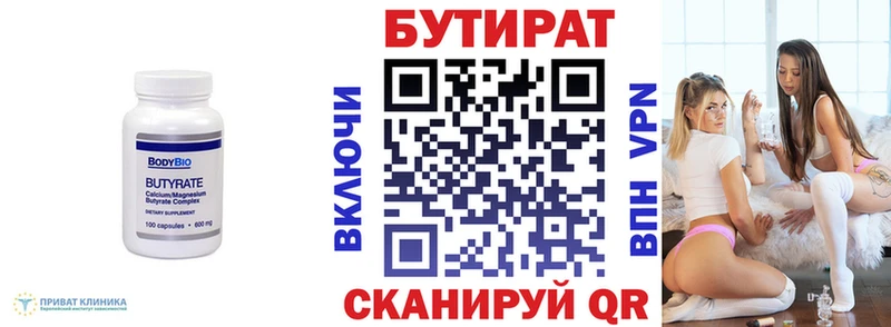БУТИРАТ жидкий экстази закладки мега зеркало Отрадный