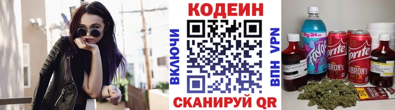 Codein Purple Drank  Отрадный 