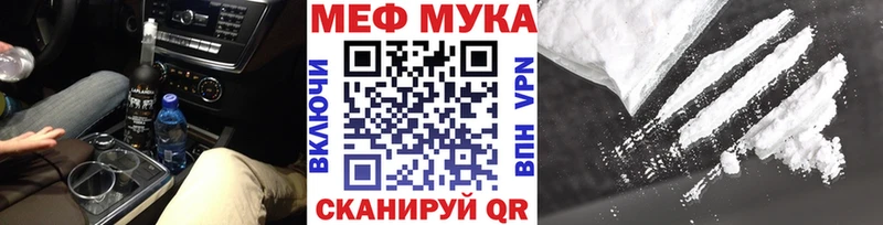 Меф mephedrone купить цена гидра ссылка Отрадный